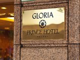 Gloria Prince Hotel Taipei в Тайбэй Тайвань ✅. Забронировать номер онлайн по выгодной цене в Gloria Prince Hotel Taipei. Трансфер из аэропорта.