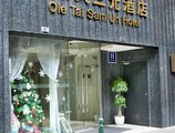 Ole Tai Sam Un Hotel в Макао (полуостров) Макао ✅. Забронировать номер онлайн по выгодной цене в Ole Tai Sam Un Hotel. Трансфер из аэропорта.