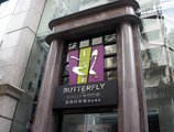 Butterfly on Hollywood Boutique Hotel в Гонконг Гонконг ✅. Забронировать номер онлайн по выгодной цене в Butterfly on Hollywood Boutique Hotel. Трансфер из аэропорта.