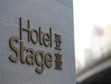 Hotel Stage в Гонконг Гонконг ✅. Забронировать номер онлайн по выгодной цене в Hotel Stage. Трансфер из аэропорта.