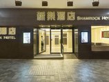 Shamrock Hotel в Гонконг Гонконг ✅. Забронировать номер онлайн по выгодной цене в Shamrock Hotel. Трансфер из аэропорта.