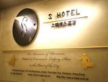 S3 Hotel в Гонконг Гонконг ✅. Забронировать номер онлайн по выгодной цене в S3 Hotel. Трансфер из аэропорта.