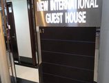 New International Guest House в Гонконг Гонконг ✅. Забронировать номер онлайн по выгодной цене в New International Guest House. Трансфер из аэропорта.