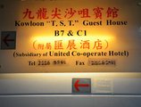 Kowloon TST Guest House в Гонконг Гонконг ✅. Забронировать номер онлайн по выгодной цене в Kowloon TST Guest House. Трансфер из аэропорта.