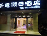 Guilin Qianhui Holiday Hotel в Гуйлинь Китай ✅. Забронировать номер онлайн по выгодной цене в Guilin Qianhui Holiday Hotel. Трансфер из аэропорта.