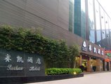 Sai Kai Hotel в Гуйлинь Китай ✅. Забронировать номер онлайн по выгодной цене в Sai Kai Hotel. Трансфер из аэропорта.