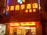 Perfect Season Hotel (Tiexi Branch) в Гуйлинь Китай ✅. Забронировать номер онлайн по выгодной цене в Perfect Season Hotel (Tiexi Branch). Трансфер из аэропорта.