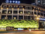JI Hotel Xiamen Zhongshan Road Pedestrian Street в Сямынь Китай ✅. Забронировать номер онлайн по выгодной цене в JI Hotel Xiamen Zhongshan Road Pedestrian Street. Трансфер из аэропорта.