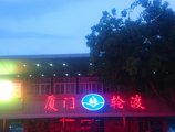 Hanting Express Xiamen Zhongshan Road Branch