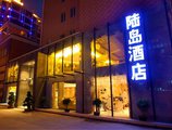 Xiamen Ludao Hotel в Сямынь Китай ✅. Забронировать номер онлайн по выгодной цене в Xiamen Ludao Hotel. Трансфер из аэропорта.