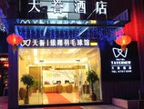 Tavernew Hotel в Гуанчжоу Китай ✅. Забронировать номер онлайн по выгодной цене в Tavernew Hotel. Трансфер из аэропорта.