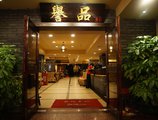 Art Star Hotel Guangzhou в Гуанчжоу Китай ✅. Забронировать номер онлайн по выгодной цене в Art Star Hotel Guangzhou. Трансфер из аэропорта.
