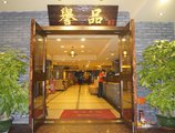 Art Star Hotel Guangzhou в Гуанчжоу Китай ✅. Забронировать номер онлайн по выгодной цене в Art Star Hotel Guangzhou. Трансфер из аэропорта.
