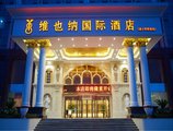 Vienna International Hotel Shanghai Zhoupu Wanda Plaza в Шанхай Китай ✅. Забронировать номер онлайн по выгодной цене в Vienna International Hotel Shanghai Zhoupu Wanda Plaza. Трансфер из аэропорта.