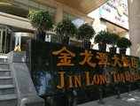 Beijing Jinlongtan Hotel в Пекин Китай ✅. Забронировать номер онлайн по выгодной цене в Beijing Jinlongtan Hotel. Трансфер из аэропорта.