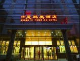 Zhongyi Pengao Hotel в Пекин Китай ✅. Забронировать номер онлайн по выгодной цене в Zhongyi Pengao Hotel. Трансфер из аэропорта.