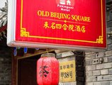 Old Beijing Square Hotel в Пекин Китай ✅. Забронировать номер онлайн по выгодной цене в Old Beijing Square Hotel. Трансфер из аэропорта.