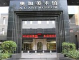 A.C. Art Museum Hotel в Пекин Китай ✅. Забронировать номер онлайн по выгодной цене в A.C. Art Museum Hotel. Трансфер из аэропорта.