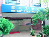 Bright Star Hotel в Сингапур Сингапур ✅. Забронировать номер онлайн по выгодной цене в Bright Star Hotel. Трансфер из аэропорта.