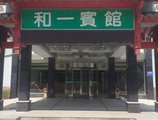Zhangjiajie Heyi Hotel в Чжанцзяцзе Китай ✅. Забронировать номер онлайн по выгодной цене в Zhangjiajie Heyi Hotel. Трансфер из аэропорта.