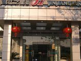 Jinjiang Inn Pinshang Xi'an South 2nd Ring Hi-Tech Development Zone в Сиань Китай ✅. Забронировать номер онлайн по выгодной цене в Jinjiang Inn Pinshang Xi'an South 2nd Ring Hi-Tech Development Zone. Трансфер из аэропорта.
