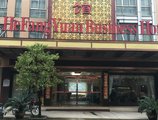 Hefangyuan Business Hotel в Иу Китай ✅. Забронировать номер онлайн по выгодной цене в Hefangyuan Business Hotel. Трансфер из аэропорта.