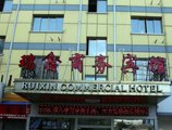 Yiwu Ruixin Business Inn в Иу Китай ✅. Забронировать номер онлайн по выгодной цене в Yiwu Ruixin Business Inn. Трансфер из аэропорта.