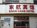 Yiwu Donghang Inn в Иу Китай ✅. Забронировать номер онлайн по выгодной цене в Yiwu Donghang Inn. Трансфер из аэропорта.