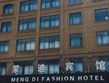Mengdi Fashion Inn в Иу Китай ✅. Забронировать номер онлайн по выгодной цене в Mengdi Fashion Inn. Трансфер из аэропорта.
