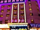 Yiwu Jian'ai Fengshang Inn в Иу Китай ✅. Забронировать номер онлайн по выгодной цене в Yiwu Jian'ai Fengshang Inn. Трансфер из аэропорта.