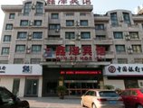 Yiwu Xinze Hotel в Иу Китай ✅. Забронировать номер онлайн по выгодной цене в Yiwu Xinze Hotel. Трансфер из аэропорта.