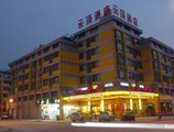 Yunding Hotel в Иу Китай ✅. Забронировать номер онлайн по выгодной цене в Yunding Hotel. Трансфер из аэропорта.