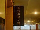 Fitzroy Hotel Apartment в Фошань Китай ✅. Забронировать номер онлайн по выгодной цене в Fitzroy Hotel Apartment. Трансфер из аэропорта.