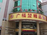 Foshan Guangfumeng Bontique Hotel