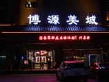 Bo Yuan Mei Yu Hotel в Чжухай Китай ✅. Забронировать номер онлайн по выгодной цене в Bo Yuan Mei Yu Hotel. Трансфер из аэропорта.