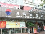 Sihai Commercial Hotel в Чжухай Китай ✅. Забронировать номер онлайн по выгодной цене в Sihai Commercial Hotel. Трансфер из аэропорта.