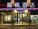 Lavande Hotel Zhuhai Gongbei Port of Entry