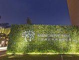 Mangrove Tree Resort World Sanya Bay в Хайнань Китай ✅. Забронировать номер онлайн по выгодной цене в Mangrove Tree Resort World Sanya Bay. Трансфер из аэропорта.