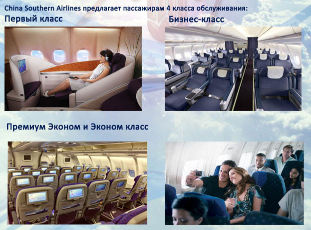 Прямые рейсы Москва-Гуанчжоу CZ356/CZ355