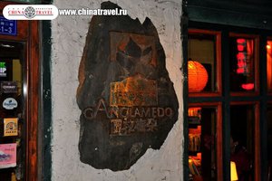 China Travel: Тибет (часть2).