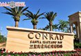 Conrad Sanya в Хайнань Китай ✅. Забронировать номер онлайн по выгодной цене в Conrad Sanya. Трансфер из аэропорта.