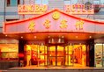 Rong Bao в Пекин Китай ✅. Забронировать номер онлайн по выгодной цене в Rong Bao. Трансфер из аэропорта.