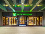 Holiday Inn Shanghai Huaxia в Шанхай Китай ✅. Забронировать номер онлайн по выгодной цене в Holiday Inn Shanghai Huaxia. Трансфер из аэропорта.