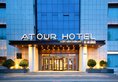 Atour Hotel Potala Palace Lhasa в Тибет Китай ✅. Забронировать номер онлайн по выгодной цене в Atour Hotel Potala Palace Lhasa. Трансфер из аэропорта.