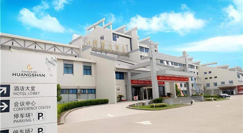 Huangshan International Hotel в Хуаншань Китай ✅. Забронировать номер онлайн по выгодной цене в Huangshan International Hotel. Трансфер из аэропорта.