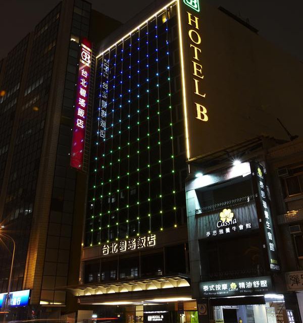 Hotel B в Тайбэй Тайвань ✅. Забронировать номер онлайн по выгодной цене в Hotel B. Трансфер из аэропорта.