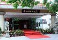 Huangshan Shilin Hotel в Хуаншань Китай ✅. Забронировать номер онлайн по выгодной цене в Huangshan Shilin Hotel. Трансфер из аэропорта.