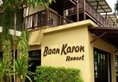 Baan Karon Resort в Пхукет Таиланд ✅. Забронировать номер онлайн по выгодной цене в Baan Karon Resort. Трансфер из аэропорта.