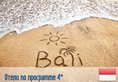 (4) Отель по программе (Индонезия) в Индонезия (регион по программе) Индонезия ✅. Забронировать номер онлайн по выгодной цене в (4) Отель по программе (Индонезия). Трансфер из аэропорта.