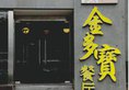 Beijing Landmark Hotel & Tower в Пекин Китай ✅. Забронировать номер онлайн по выгодной цене в Beijing Landmark Hotel & Tower. Трансфер из аэропорта.